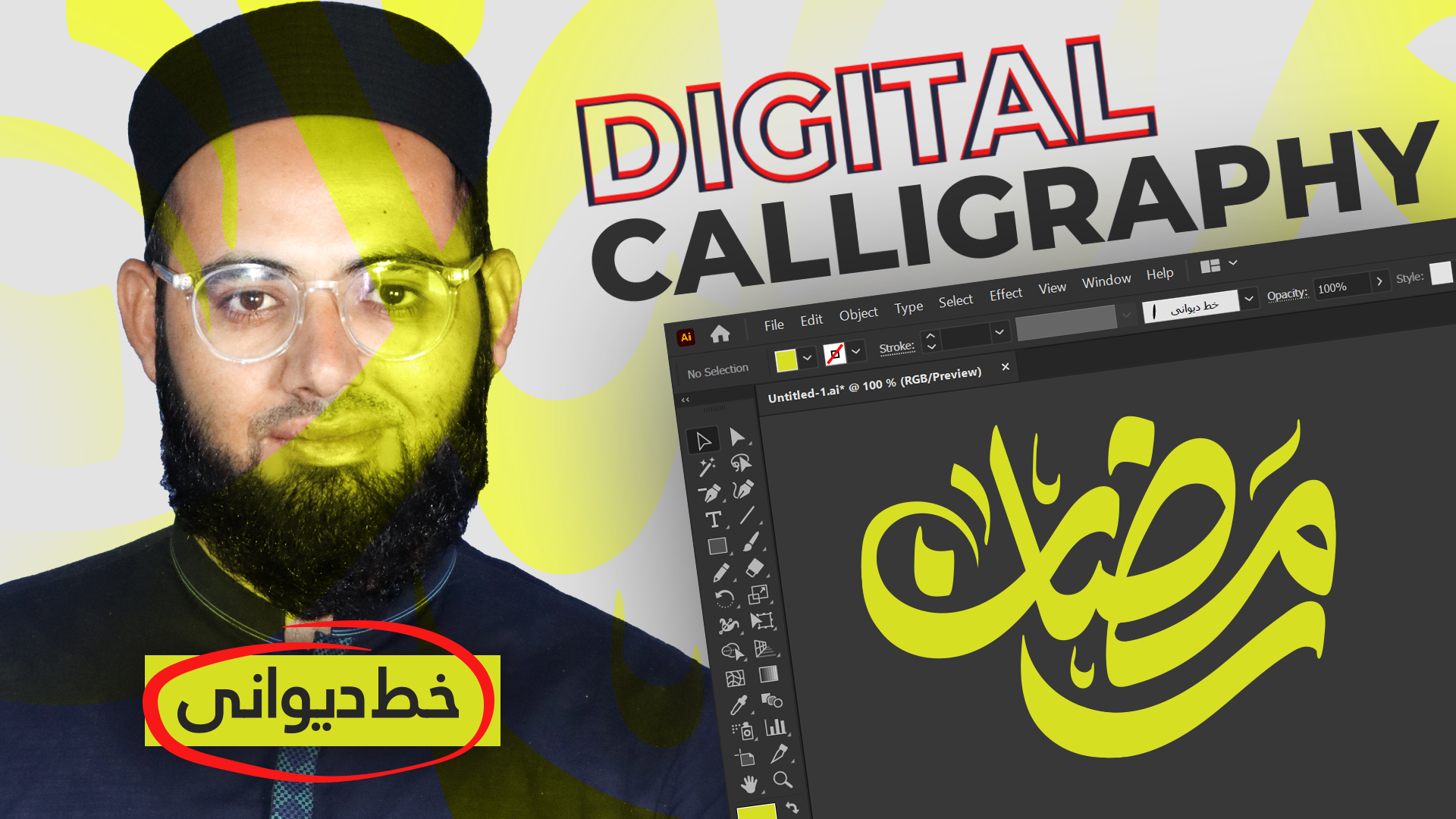 Digital Calligraphy Khatt-e-Devani by Jeem Academy