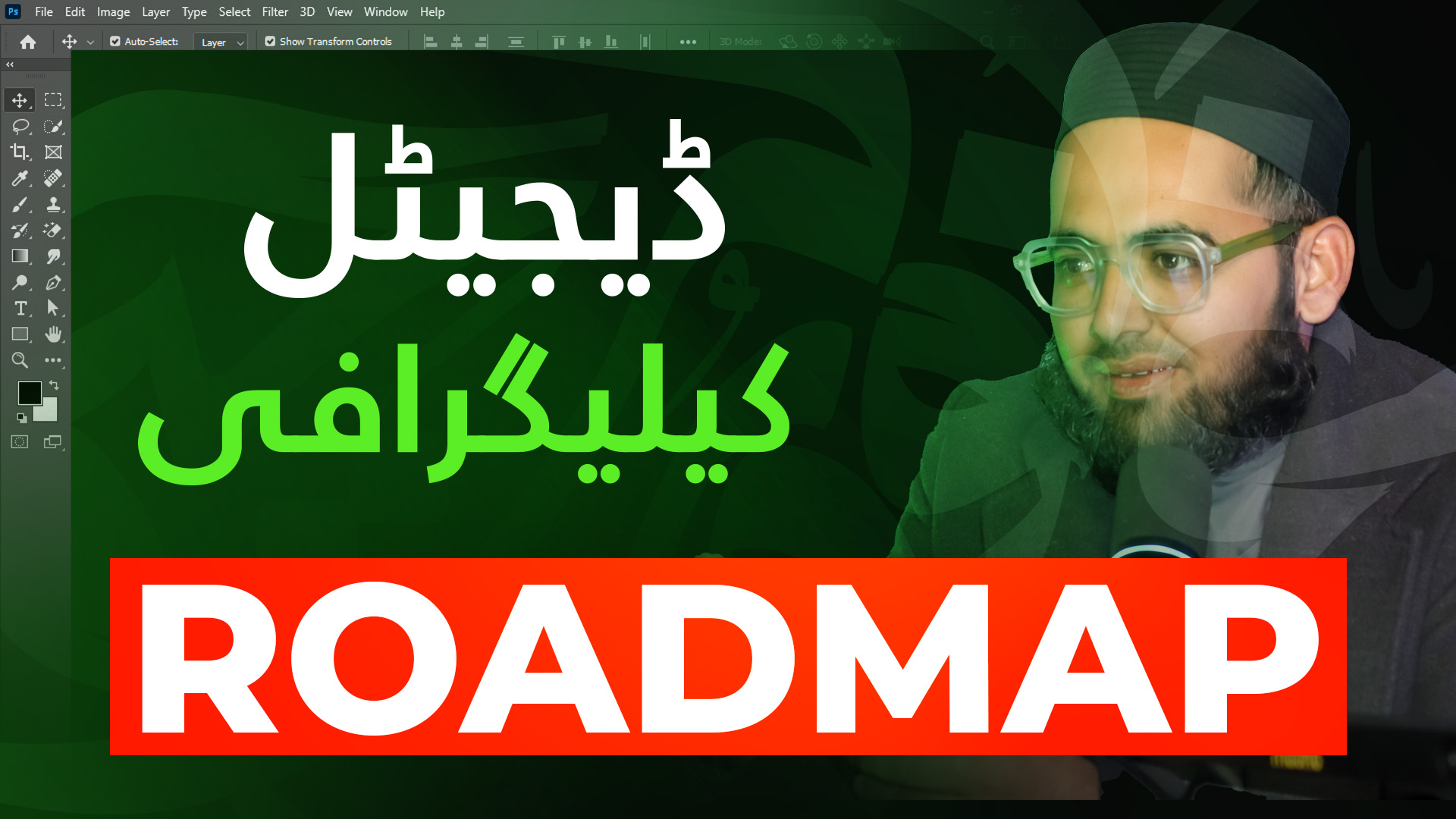 Digital Callipraphy Roadmap Jeem Academy