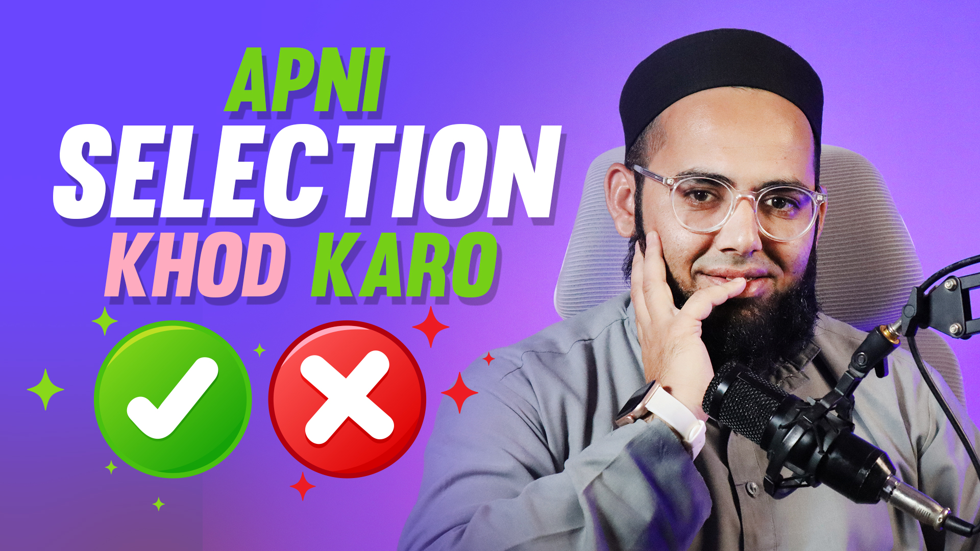 Apni Selection Khud Karo by Ijazullah Khan