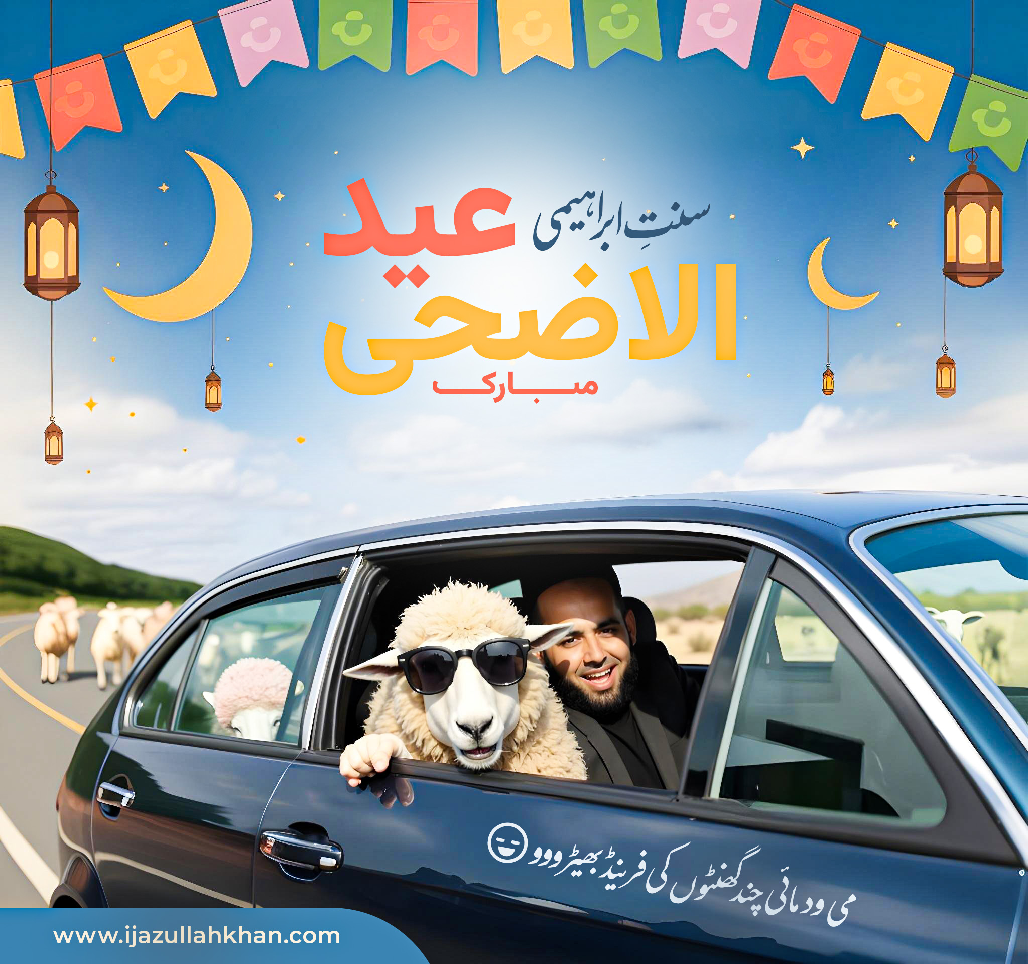 bheroo